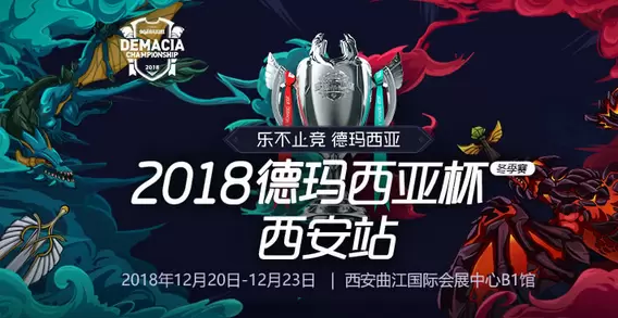 2018德玛西亚杯冬季赛：IG vs SNG视频回顾