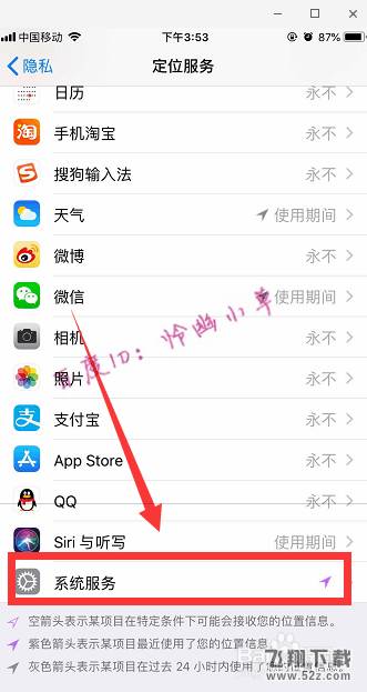 苹果手机怎么保护隐私 iphone隐私设置在哪