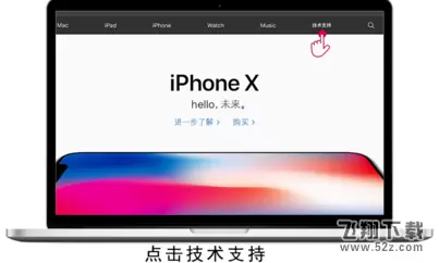 iPhone手机查询iPhone翻新机视频教程_52z.com