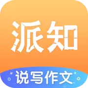 派知语文安卓版v3.2.8