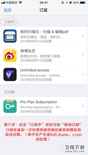 iphone被bill.itunes.com扣费快速解决方案