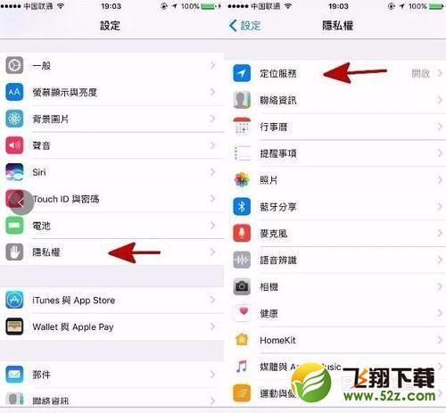 教你怎么用iPhone查岗 实时查看对方的位置