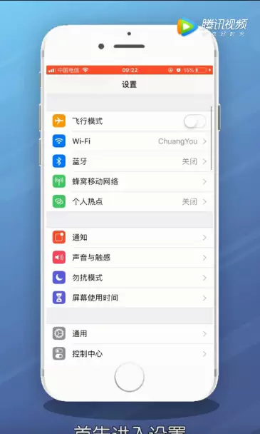 iPhone防止小孩误充值方法教程