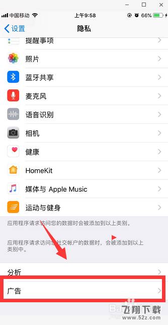 iphone怎么屏蔽广告 苹果手机广告怎么拦截