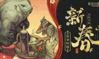 《最终幻想14》新春特辑 SE团队祝中国玩家新春愉快