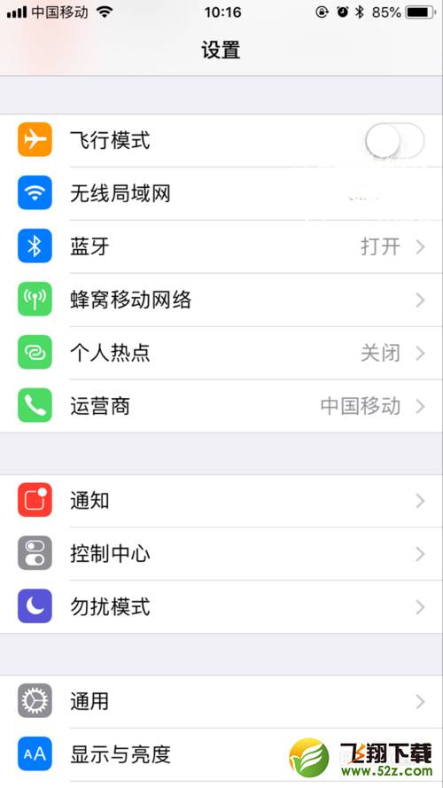 苹果如何永久关闭app评分提醒？