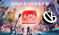 2019LPL春季赛常规赛1月28日SDG VS VG第三周比赛