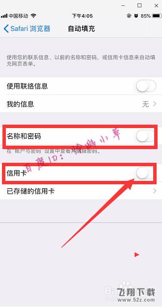 苹果手机怎么保护隐私 iphone隐私设置在哪