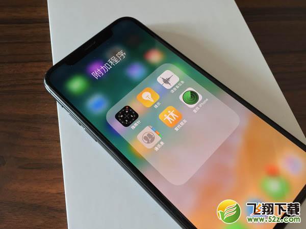 iPhoneX电池续航延长方法视频教程_52z.com