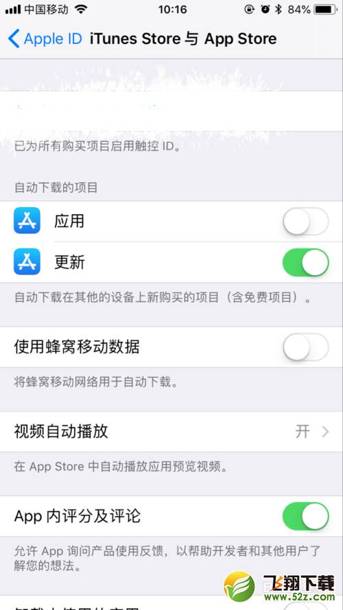 苹果如何永久关闭app评分提醒？