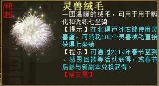 迎风扶摇祝新岁 春节相约大话2免费版七坐骑