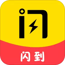 闪到安卓版v1.4.3