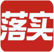 落实工具安卓版v4.3.3