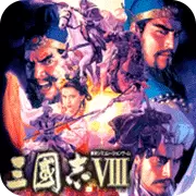 三国志8 简中半汉化版