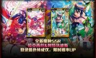 支配命运的女神 《红莲之王》全新SSR使魔降临