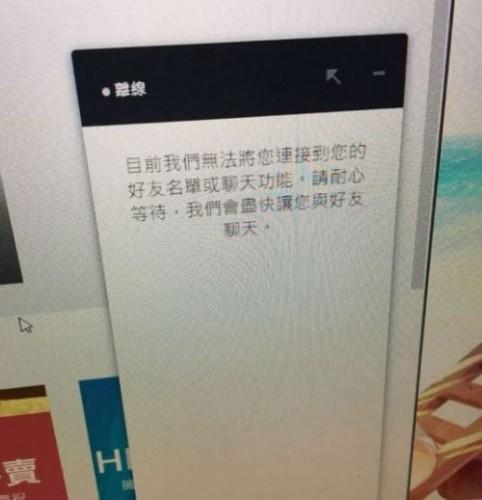 APEX英雄显示离线怎么解决 APEX英雄离线状态无法添加好友怎么办/官方解决方法