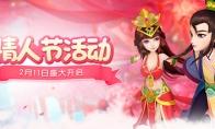 东方女神降临三界《巫神归来》爱的表白进行中