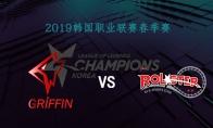 2019LCK春季赛常规赛2月15日GRF VS KT比赛直播地址