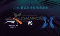 2019LCK春季赛常规赛2月15日HLE VS KZ比赛直播地址