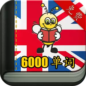 学习英语6000+安卓版v5.6.5