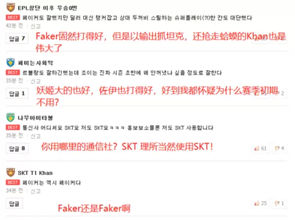 韩网热议SKT击败GEN：小花生是卧底吗