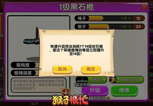 《猴子很忙》新功能——继承与进化