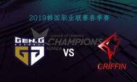 2019LCK春季赛常规赛2月20日GEN VS GRF比赛直播地址