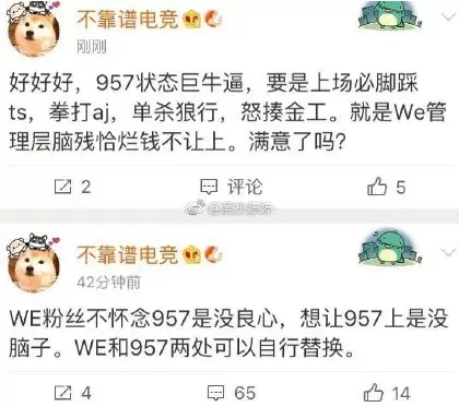 自媒体造谣957 WE公开回应将绝不姑息