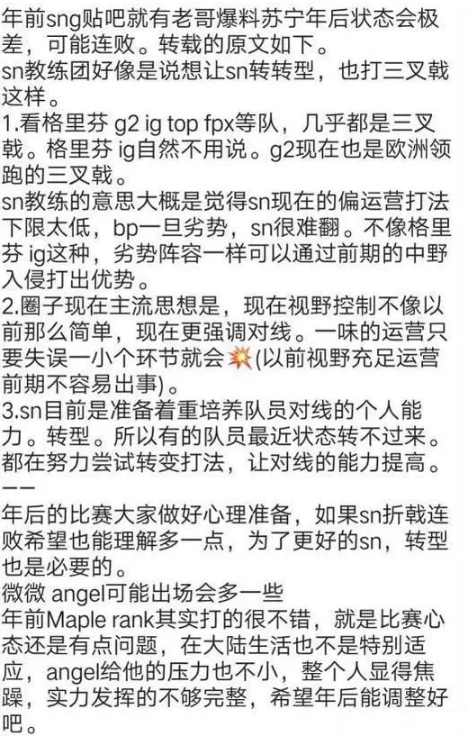 知情人爆料：SN正在转型 目标想打三核