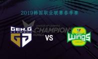 2019LCK春季赛常规赛2月23日GEN VS Jin Air比赛直播地址