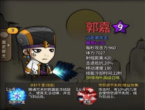 武将攻略：《大头三国》新版武将搭配技巧