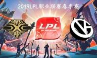 2019LPL春季赛常规赛2月23日SS VS VG比赛直播地址