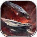 星际飞船大战手机版安卓版v1.0.2