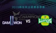 2019LCK春季赛常规赛2月28日DWG VS Jin Air比赛直播地址