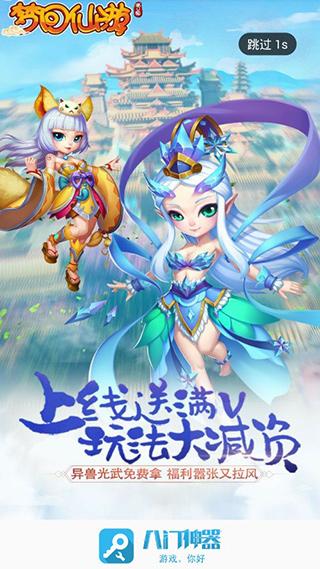 八门神器免root版