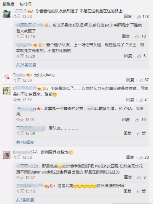 Bang对位大师兄 网友调侃其为无用大棒