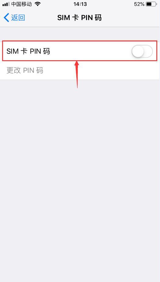 iPhone手机SIM卡pin码设置方法视频教程