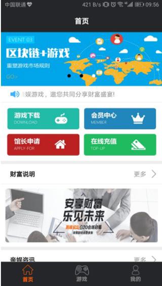 亲娱游戏app