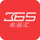 365名品汇