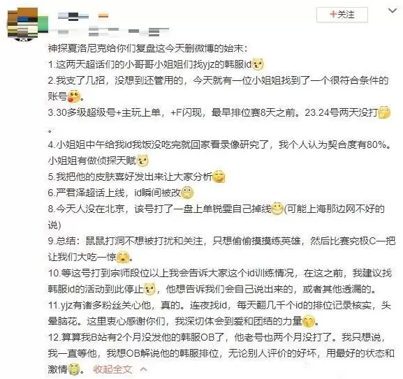 知情人爆料：Letme已回归开始打训练赛