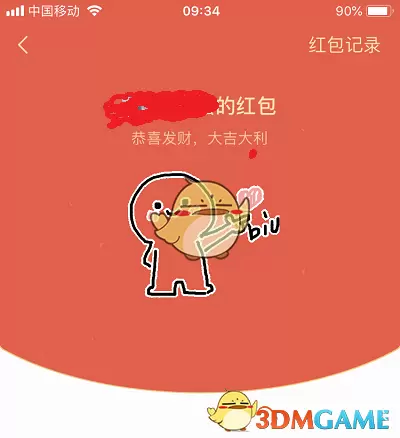 抖音发微信红包怎么添加动图