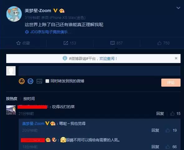 Zoom被EDG疯狂军训 赛后发文吐露心声