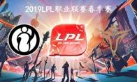 2019LPL春季赛常规赛3月6日IG vs V5比赛直播地址