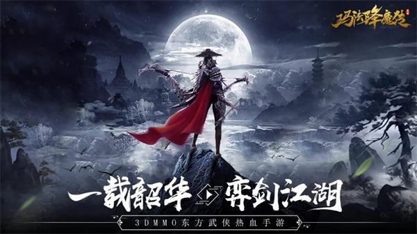 暂别封测《玛法降魔传》公测再相见