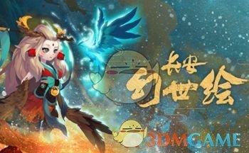 《长安幻世绘》闪退怎么解决