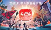 2019LPL春季赛常规赛3月9日RW vs v5比赛视频回顾