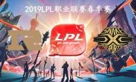 2019LPL春季赛常规赛3月10日RNG vs SS比赛直播地址