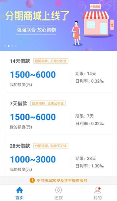 信用白条上征信吗