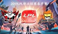 2019LPL春季赛常规赛3月16日JDG vs SN比赛视频回顾