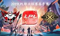 2019LPL春季赛常规赛3月18日JDG vs SS比赛直播地址